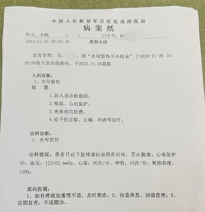 被僧帽水母蜇伤两个提醒请一定注意九游会网站冲浪爱好者称在海南三亚(图3)